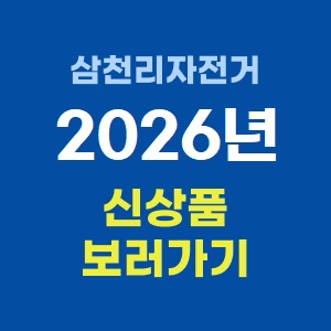 2026년 크로노